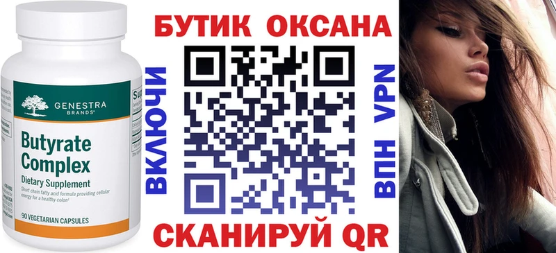 Бутират 1.4BDO  Белоозёрский 