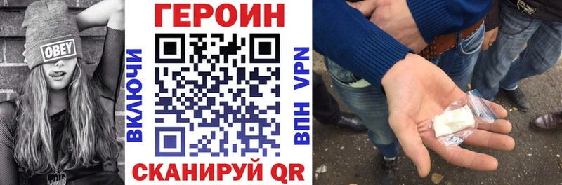 Героин герыч  Белоозёрский 