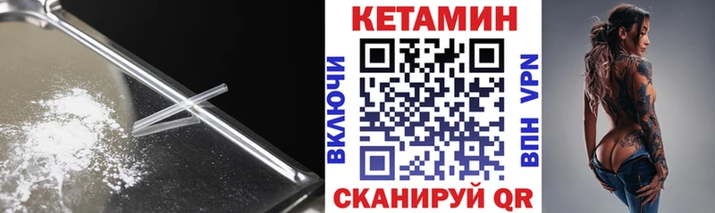 КЕТАМИН ketamine  Белоозёрский 