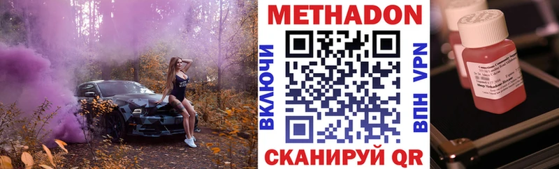 МЕТАДОН VHQ  Белоозёрский 